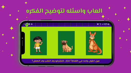 Kwak كواك screenshot 4