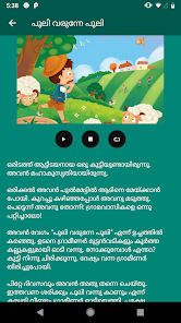 കുട്ടിക്കഥകൾ (Malayalam Storie - Apps on Google Play