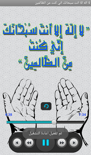 دعاء تفريج الهم و الغم Screen 2