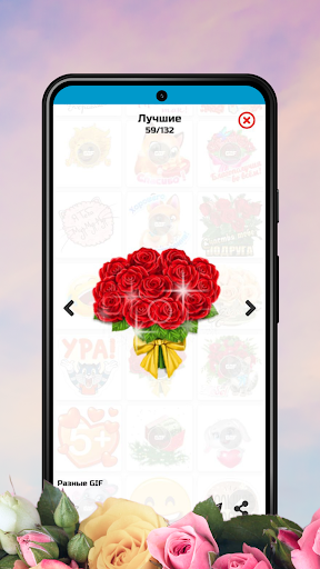 Открытки Поздравления OkTools Screen 3