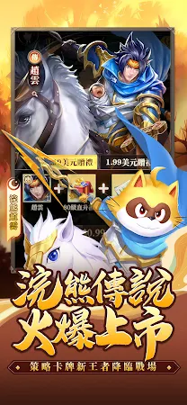 Game screenshot 浣熊傳說 mod apk