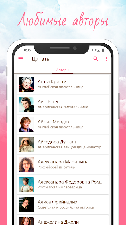 Женская мудрость: Цитаты дня Screen 2