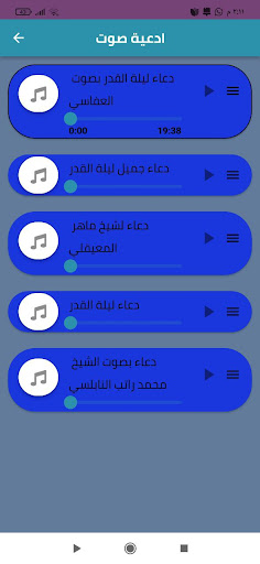 ليلة القدر2022 Screen 3