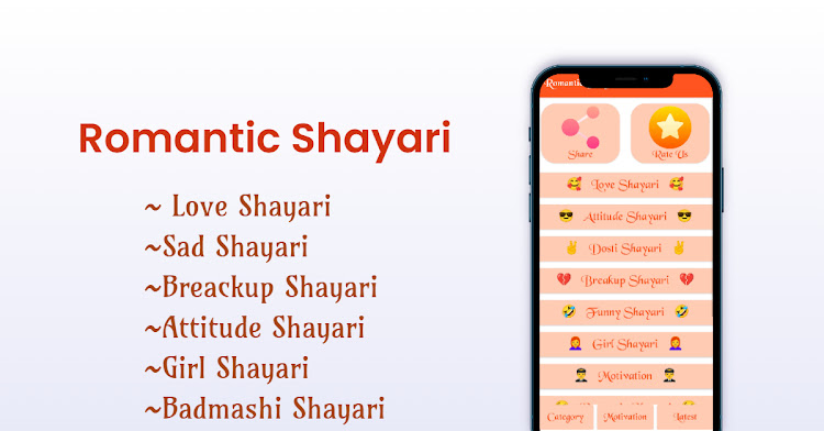 Romantic Shayari -हिंदी शायरी - 1.0.5 - (Android)