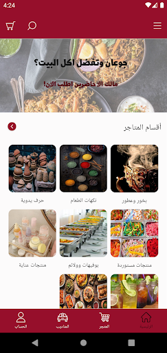 Android application حاضرين screenshort