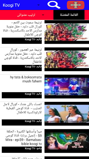 كل الفيديوهات القبطية