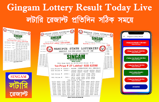Singam Lottery Result Live