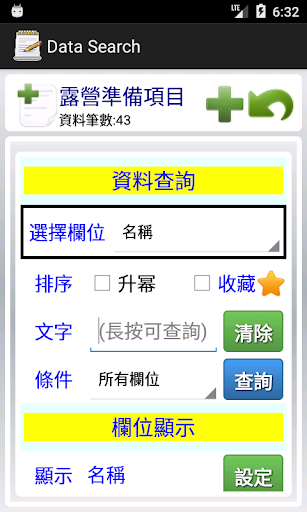 萬能筆記本 Screen 3
