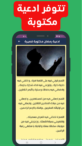 ادعية رمضان قصير صوت