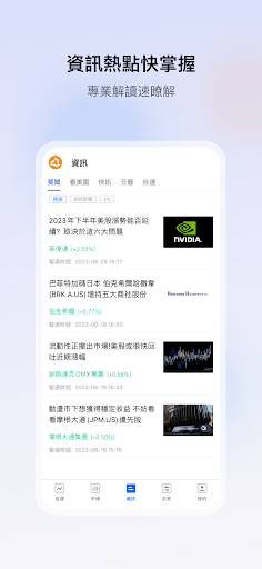 Roofer Securities Screen 2