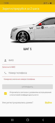 TaxiGo: водители и курьеры Screen 2