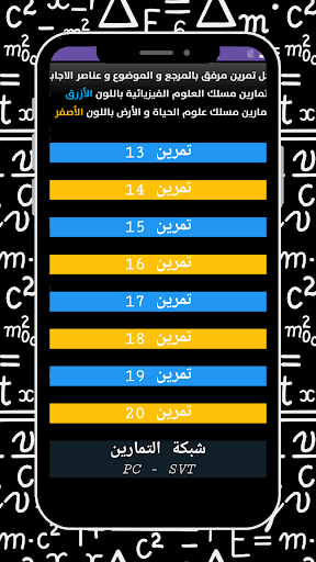 Ex Electricité وطنيات الكهرباء