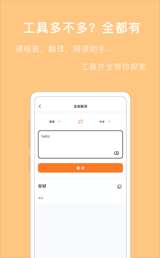 全能搜题 Screen 2