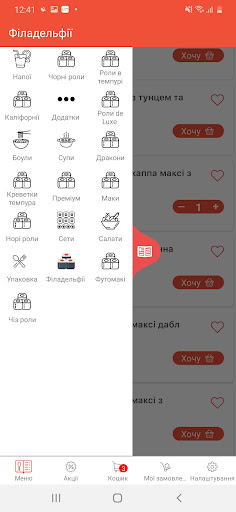 Android application Nori Sushi Studio screenshort