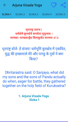 Bhagavad Gita in English Hindi Screen 3