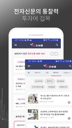 ET라씨로-AI가 콕 집어내는 주식매매 포인트 Screen 3