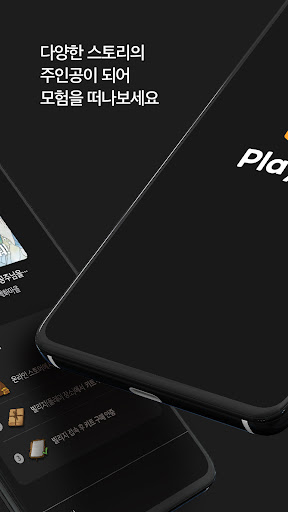 PlayQ Screen 2