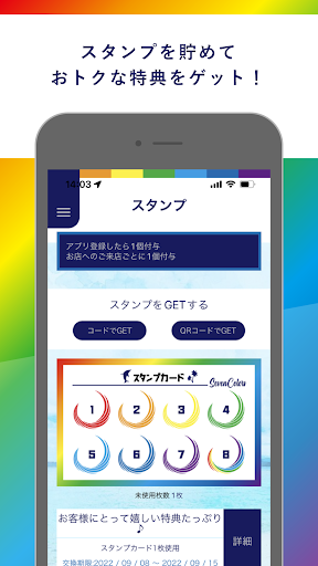 セブンカラーズ Screen 2