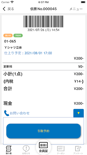 ポニークリーニング Screen 3