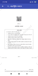 Class 11 Business Studies NCERT Book in Hindi