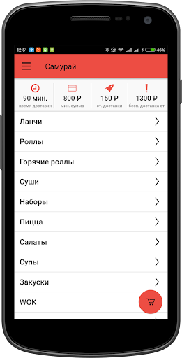 Самурай | Ангарск Screen 2