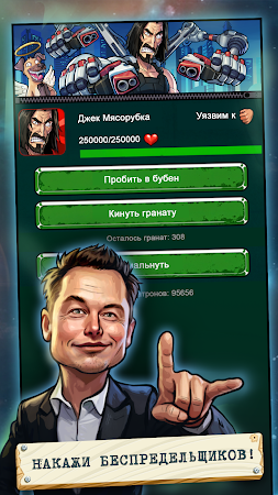 Game screenshot Доценты hack