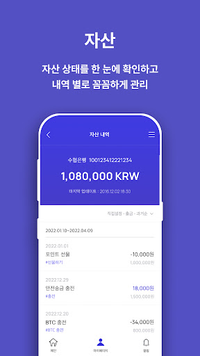 payG.me Screen 3