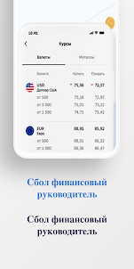 Банк онлайн - все банки России