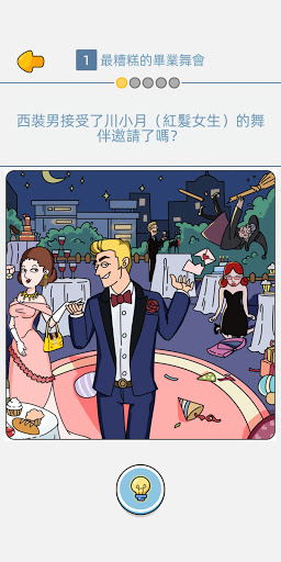 Android application Find Out - 尋找小姐姐戀愛的證據 screenshort