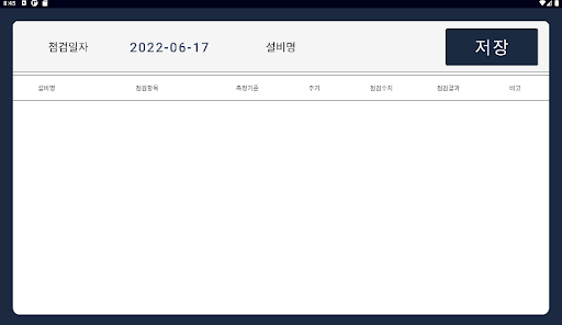 병화 TABLET - isos Screen 2