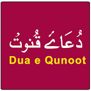 Dua e Qunoot