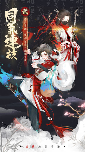 武娘外傳 Screen 3