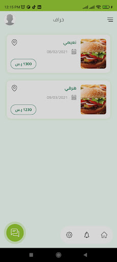 مواشي المزرعة Screen 3