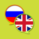 English Russian Dictionary+ - Androidアプリ