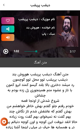 مهدی دارابی هـــوروش بند Screen 3