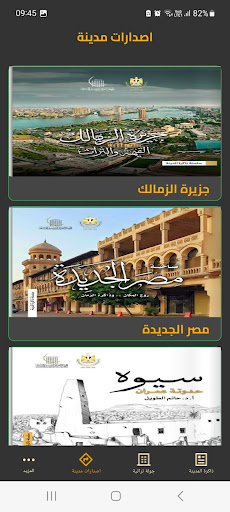 Memory of the city screenshot 0