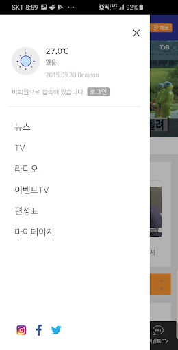 TJB 대전방송 Screen 2