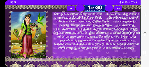 Tiruppavai Screen 2