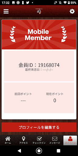 やまがた辛味噌らーめん絆 Screen 3