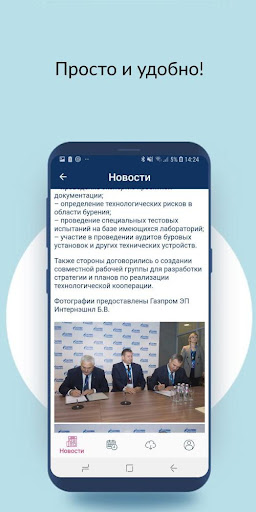 Gubkin University Screenshot 4 - AppWisp.com