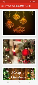 クリスマス壁紙 Google Play のアプリ