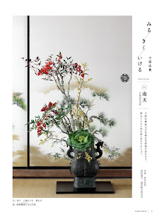 小原流eBooks(圖3)-速報App