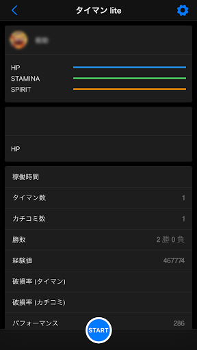 タイマンlite Screen 2