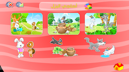 قصص عالمية وحكايات Screenshot