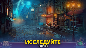 Game screenshot Темный город: Лондон hack