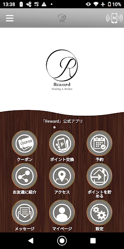 Android application Reward -公式アプリ- screenshort