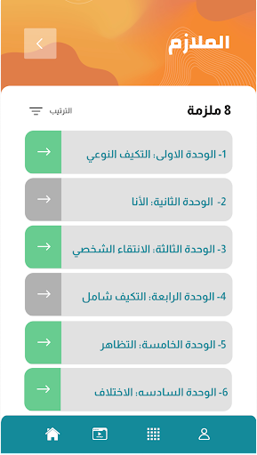 الخوارزمي في الرياضيات Screen 2