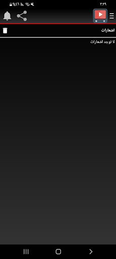 بثوث مباريات Screen 2