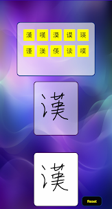 Search Chinese Characters