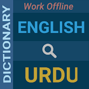 English : Urdu Dictionary